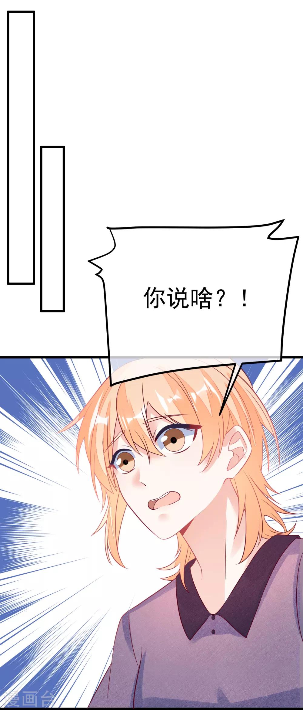 第104话 女装大魔王？-第107话