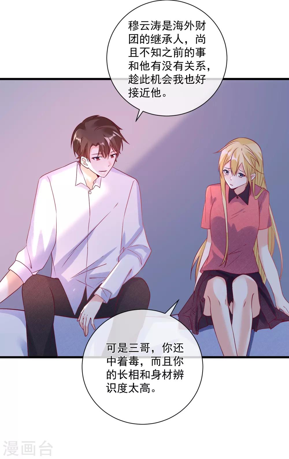 第104话 女装大魔王？-第107话