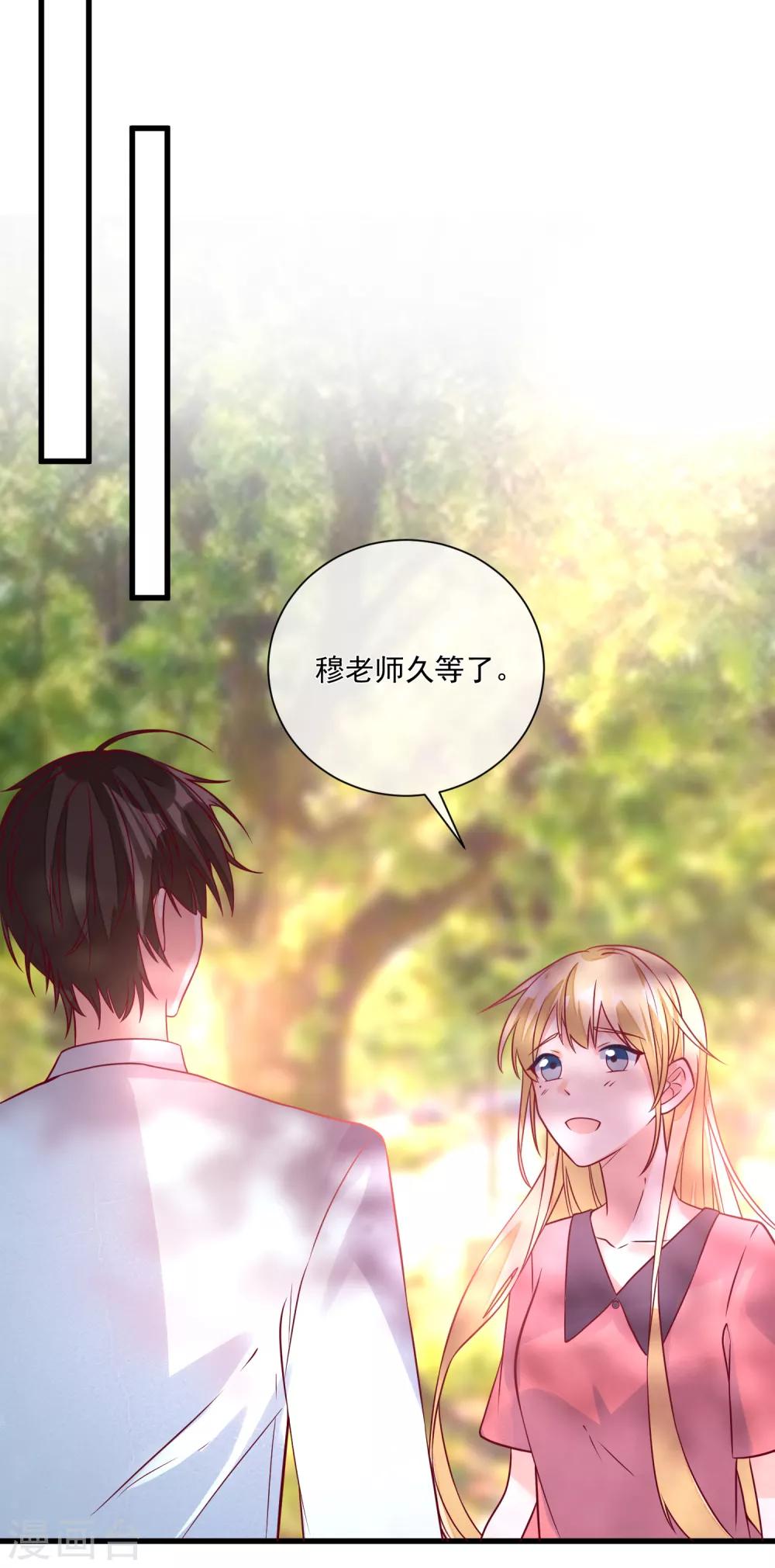 第104话 女装大魔王？-第107话