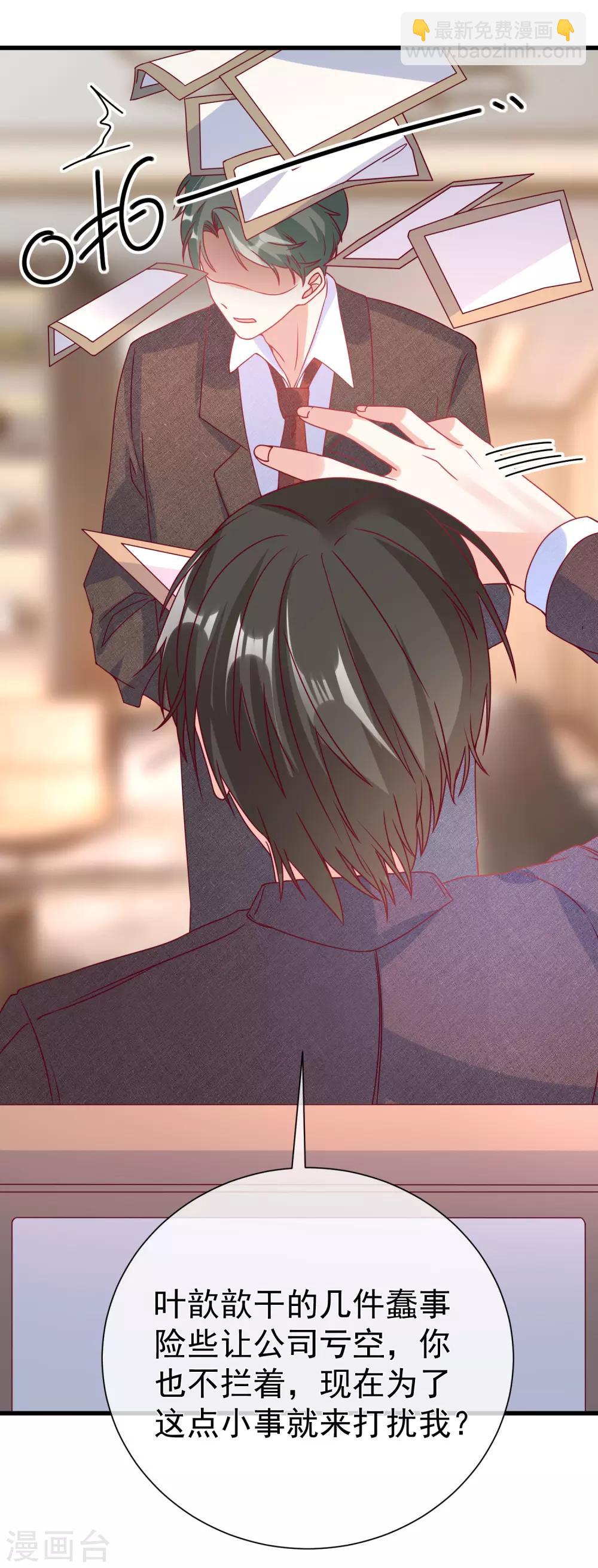 第104话 女装大魔王？-第107话