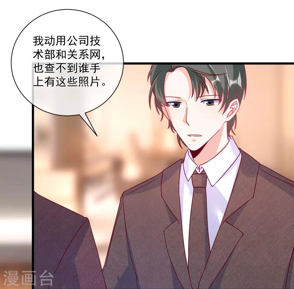 第104话 女装大魔王？-第107话