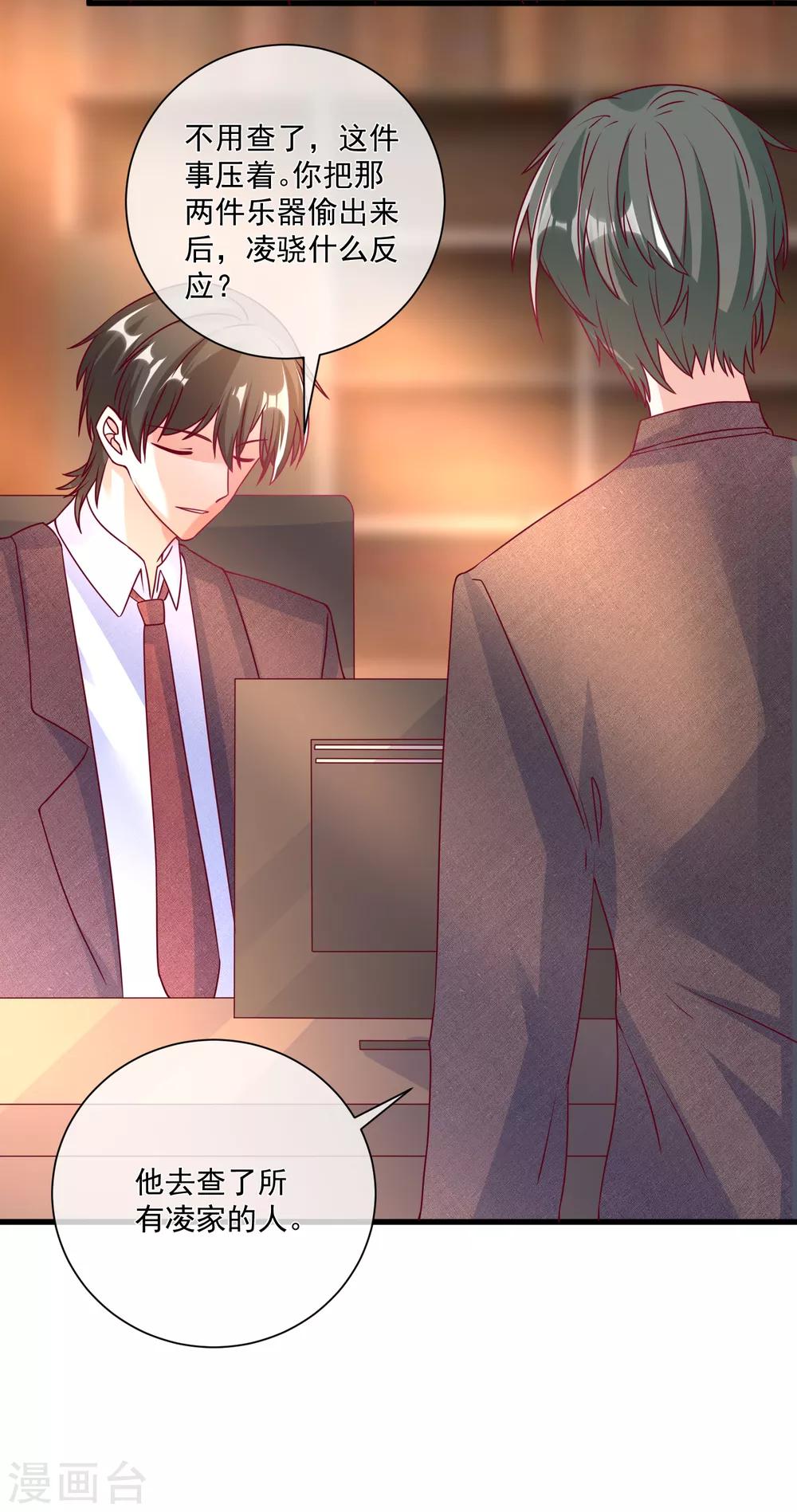 第104话 女装大魔王？-第107话