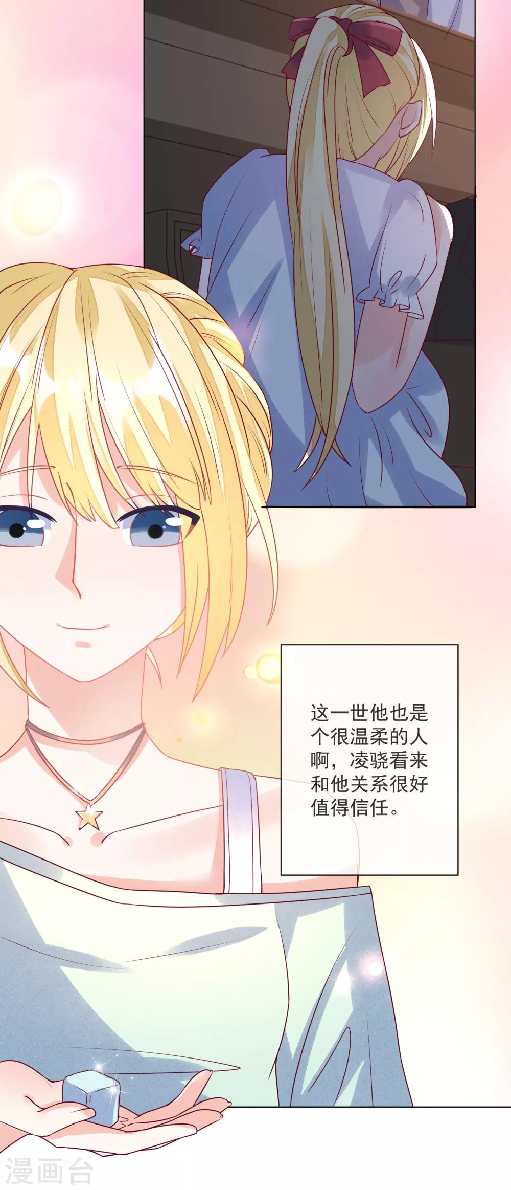 第106话 假冒凌骁-第109话