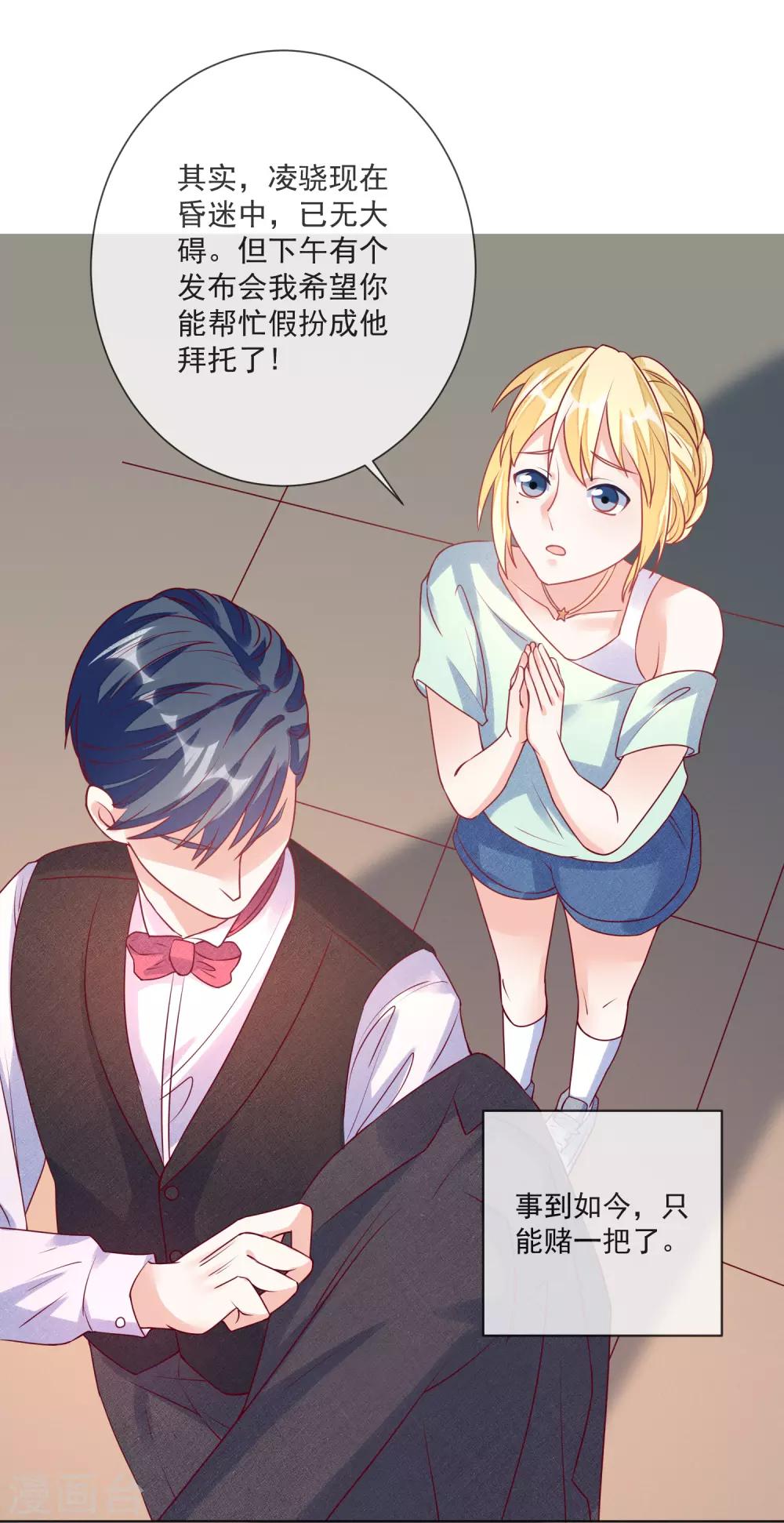 第106话 假冒凌骁-第109话