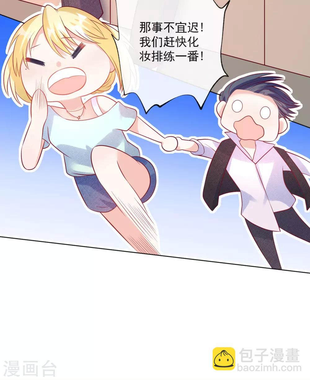 第106话 假冒凌骁-第109话