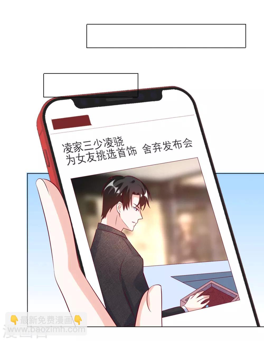 第106话 假冒凌骁-第109话