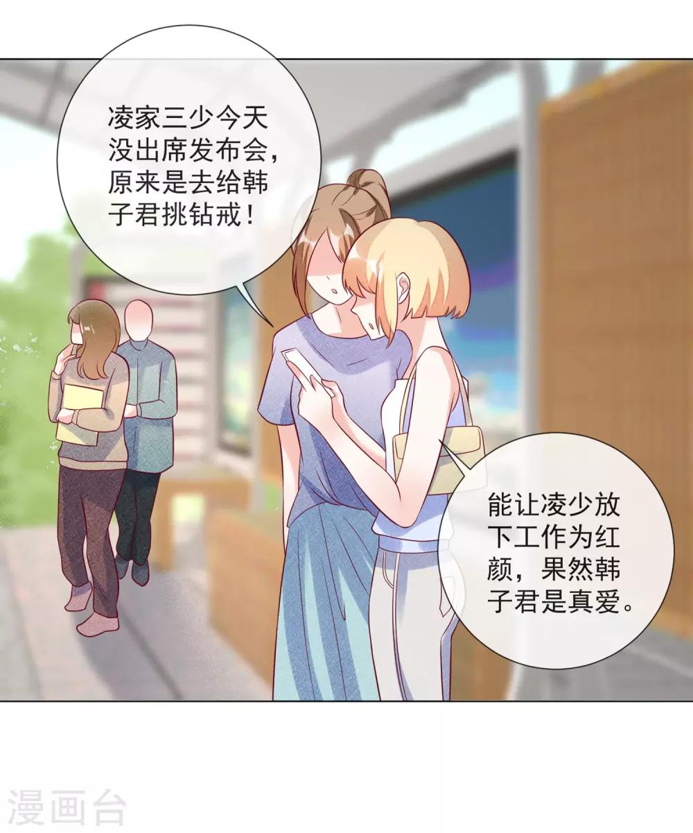 第106话 假冒凌骁-第109话