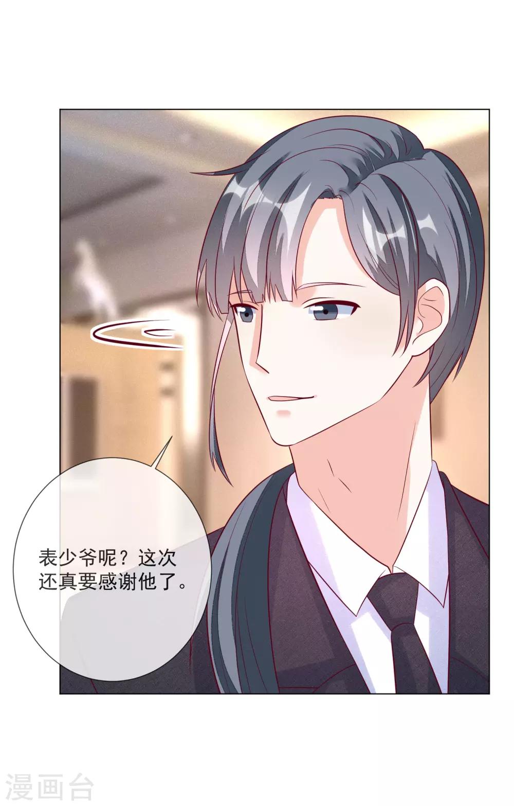 第106话 假冒凌骁-第109话