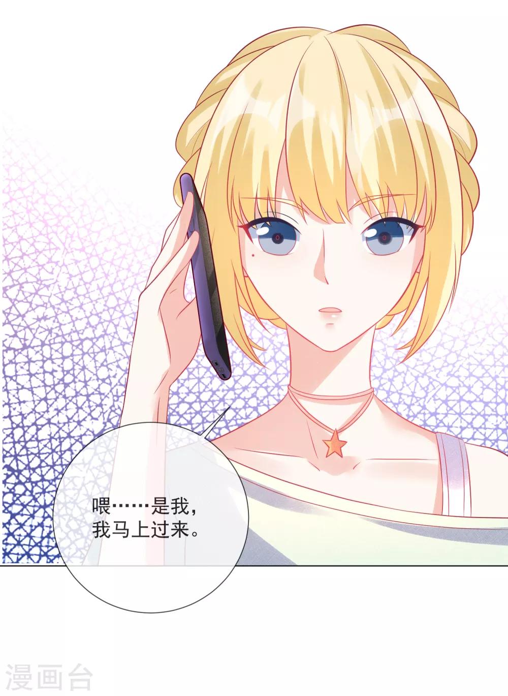 第106话 假冒凌骁-第109话