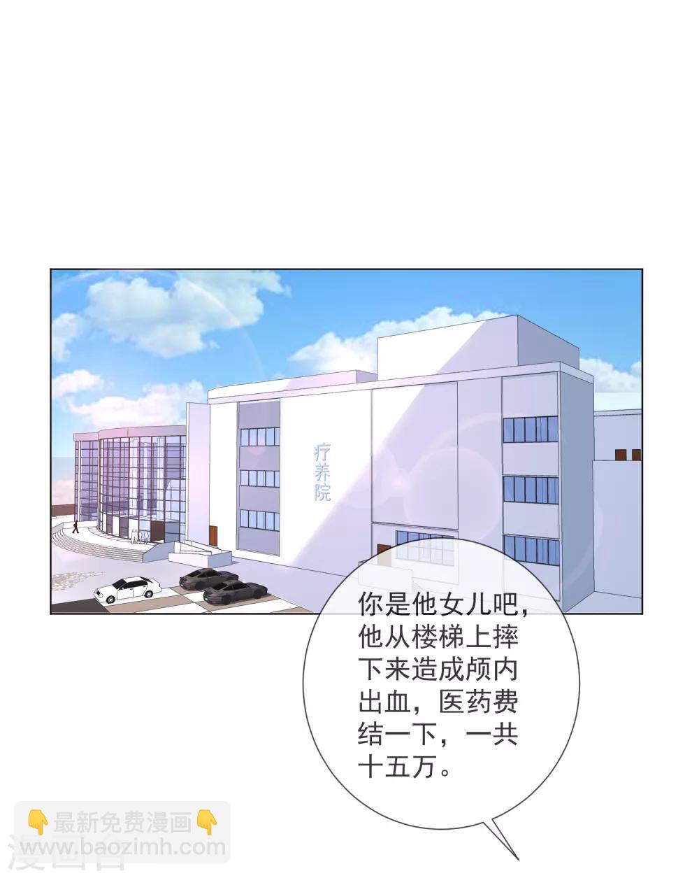 第106话 假冒凌骁-第109话