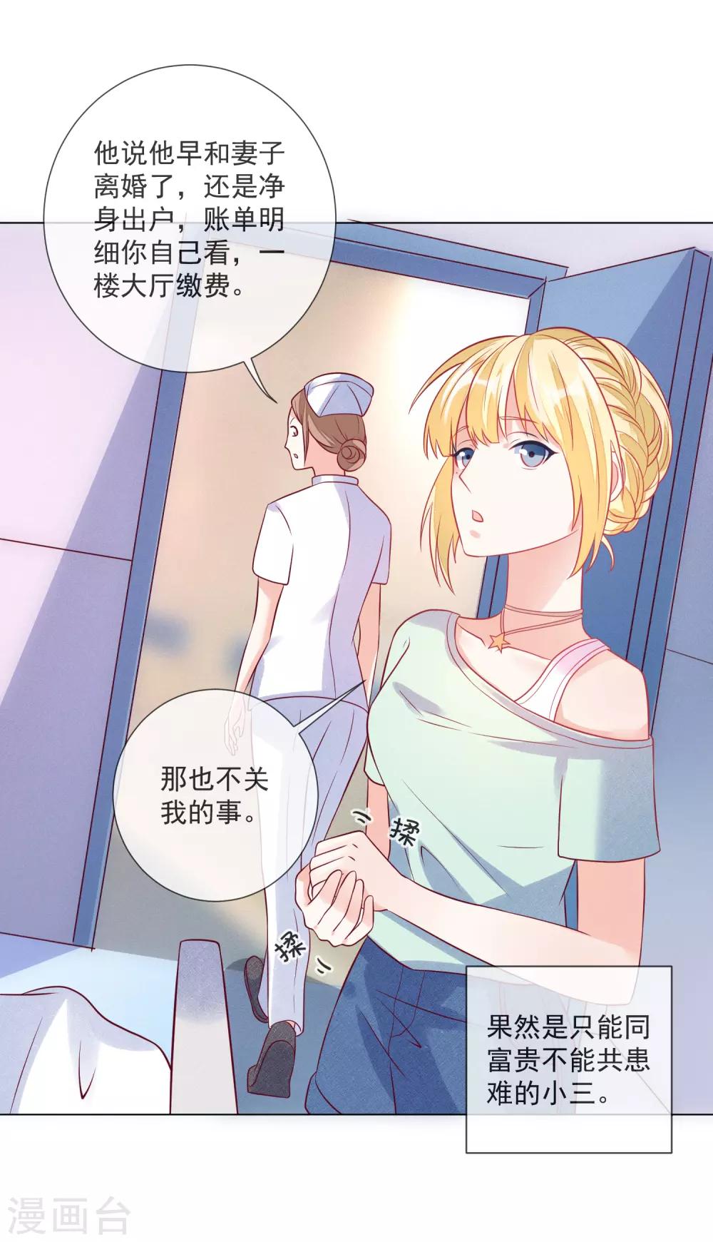 第106话 假冒凌骁-第109话