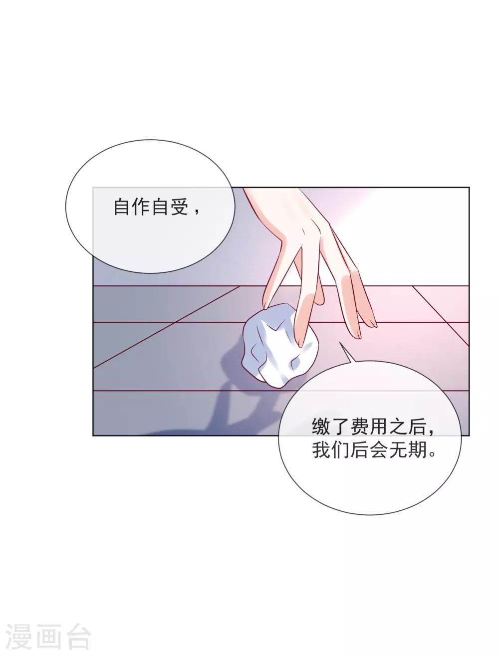 第106话 假冒凌骁-第109话