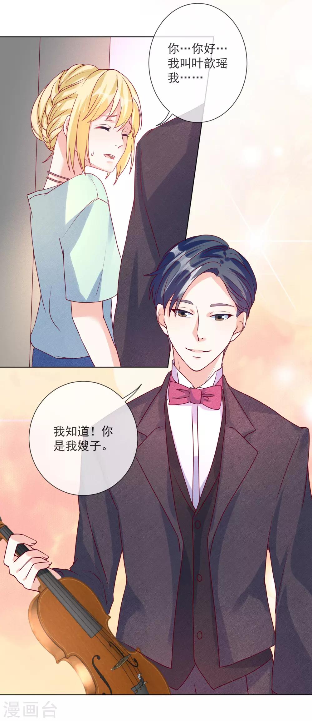 第106话 假冒凌骁-第109话