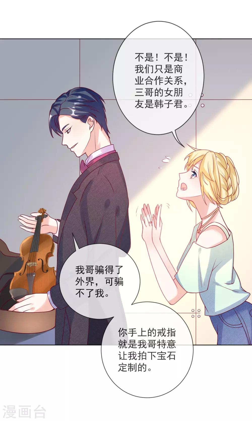 第106话 假冒凌骁-第109话