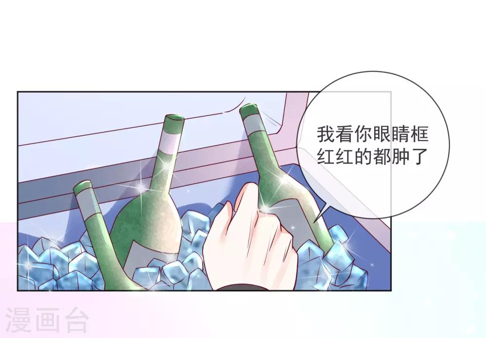 重生巨星(舊) - 第106話 假冒凌驍 - 7