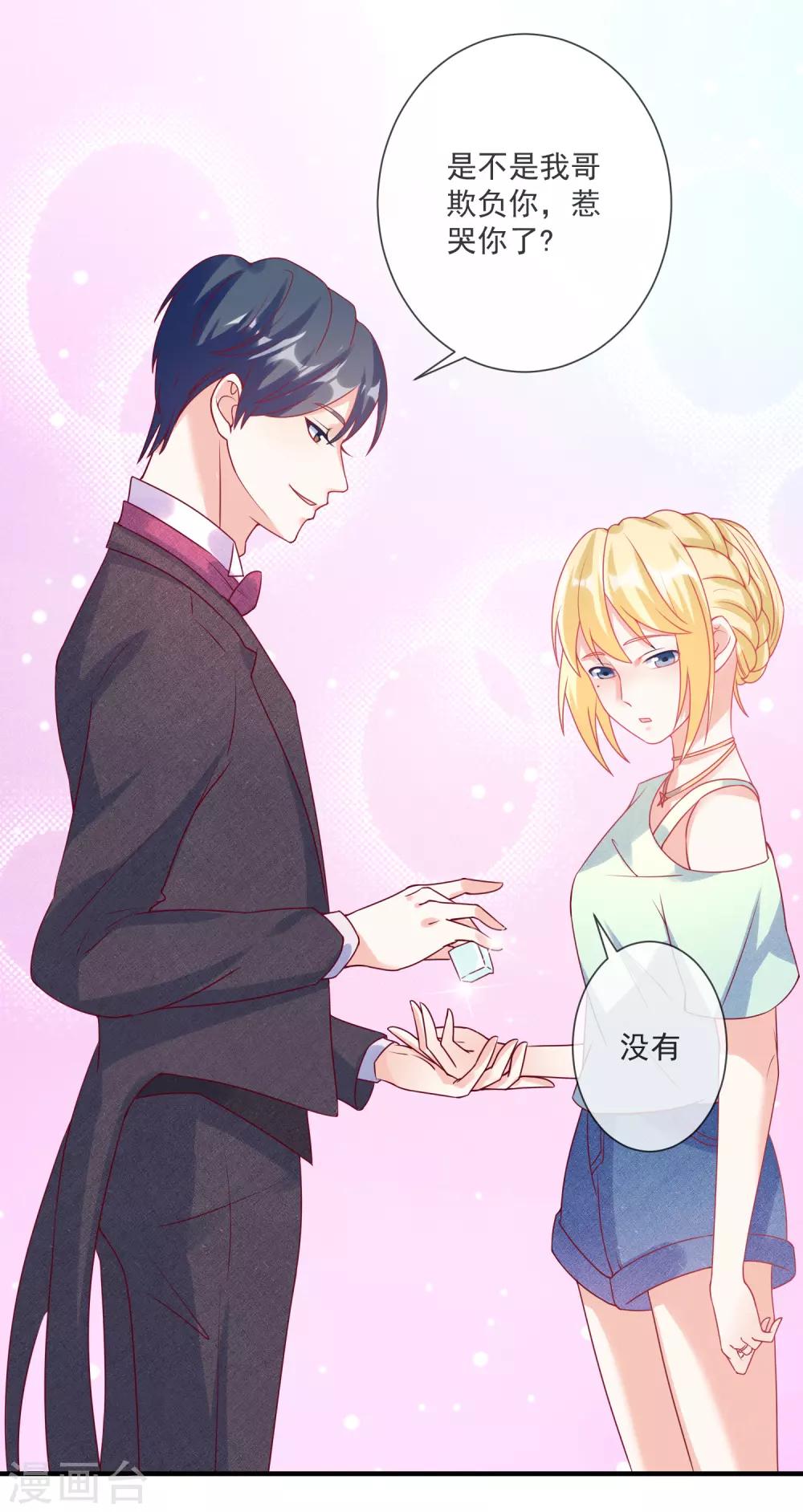 第106话 假冒凌骁-第109话