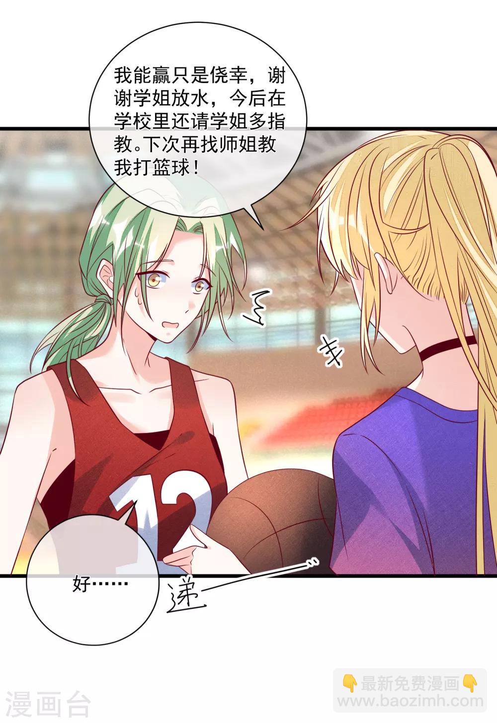 第108话 塑料姐妹情-第111话