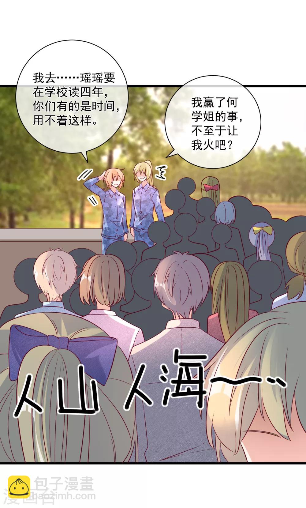 第108话 塑料姐妹情-第111话