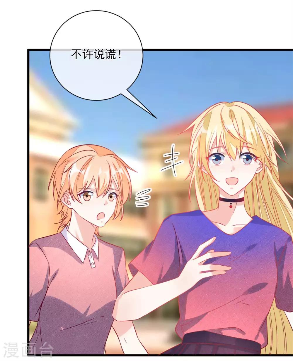 第108话 塑料姐妹情-第111话