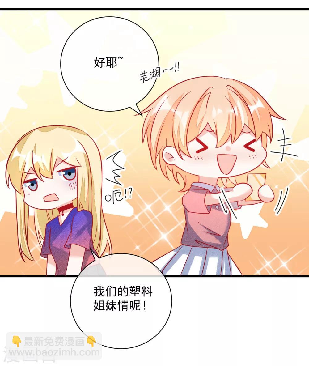 第108话 塑料姐妹情-第111话