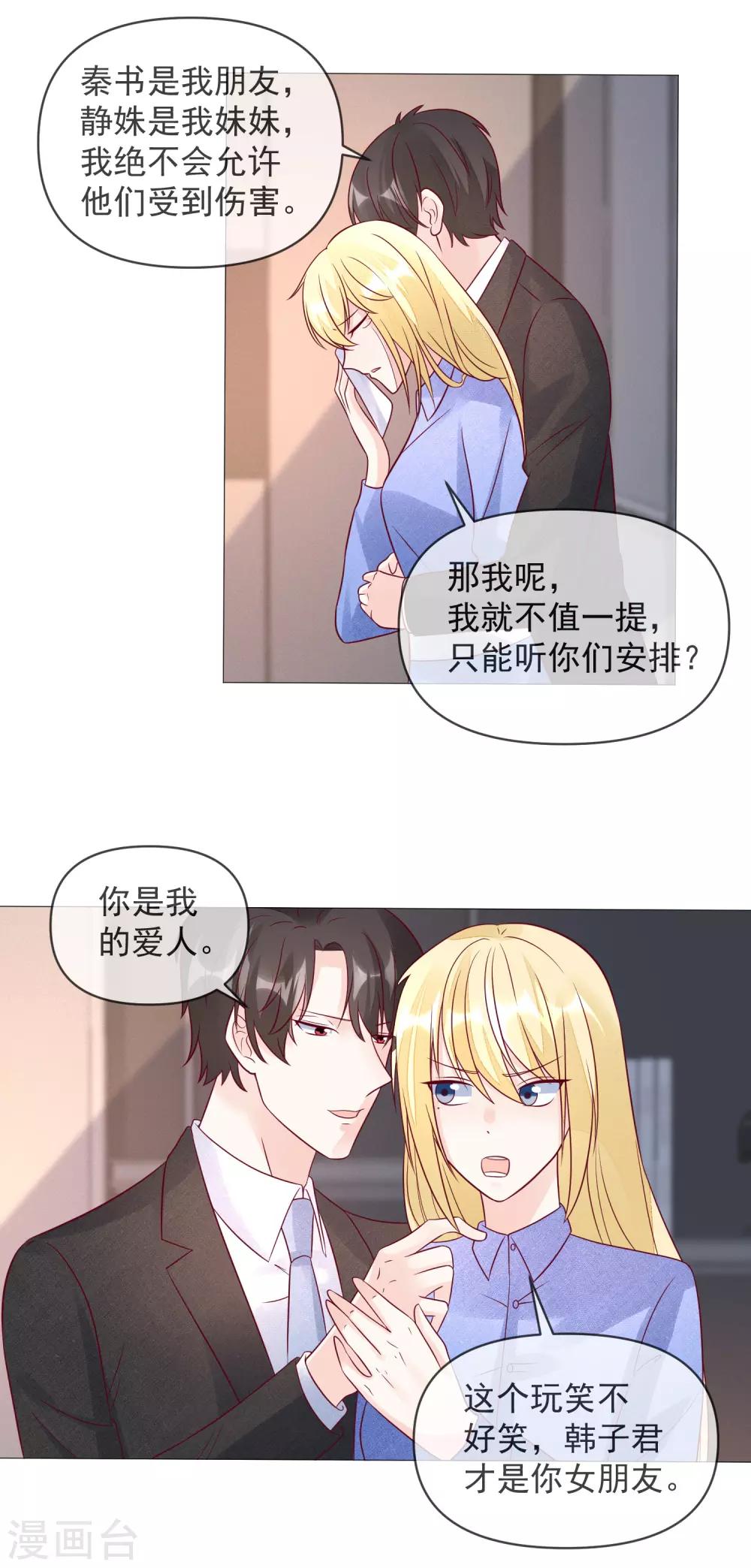 第110话 胸口碎大石-第113话