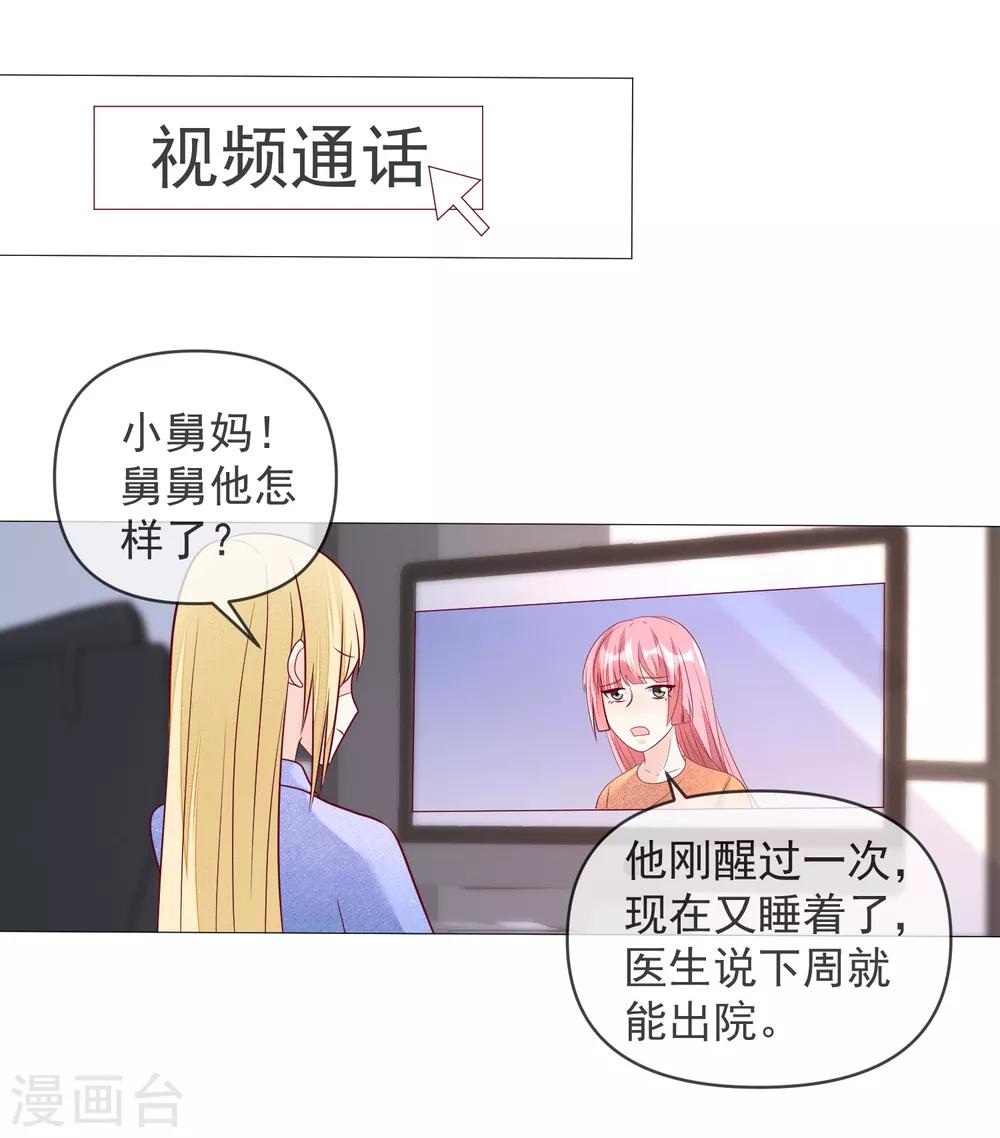 第110话 胸口碎大石-第113话