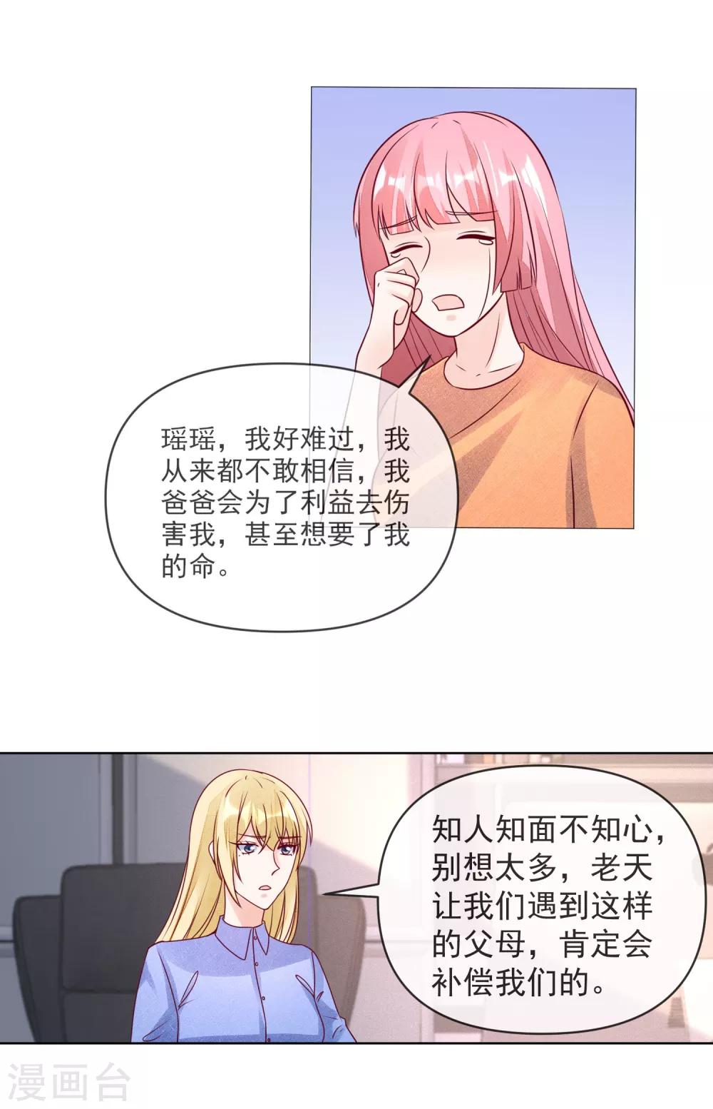 第110话 胸口碎大石-第113话