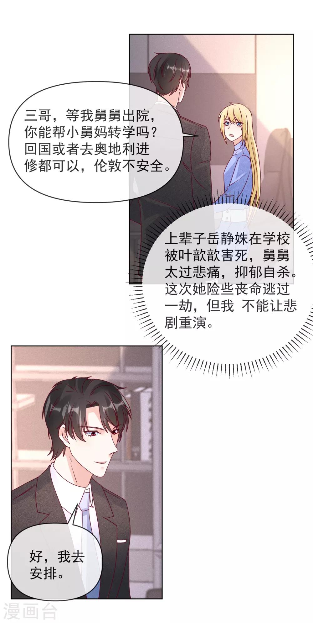 第110话 胸口碎大石-第113话