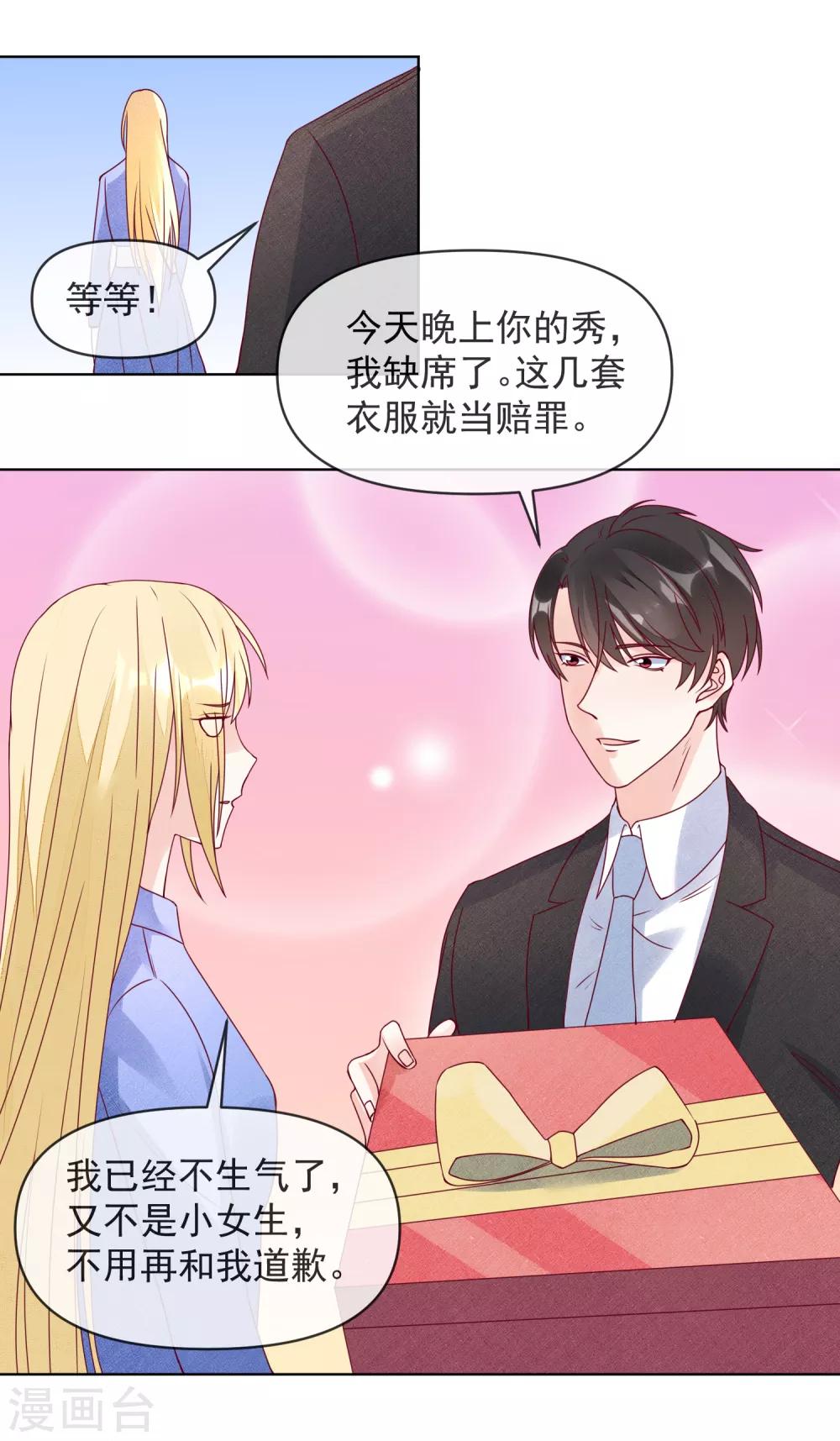 第110话 胸口碎大石-第113话