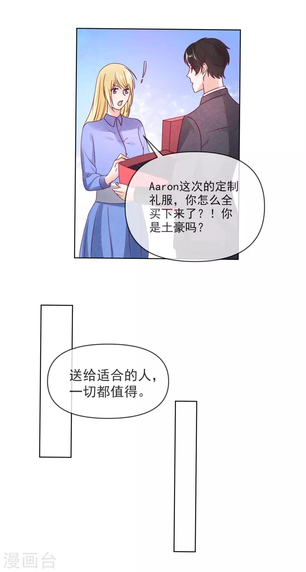 第110话 胸口碎大石-第113话