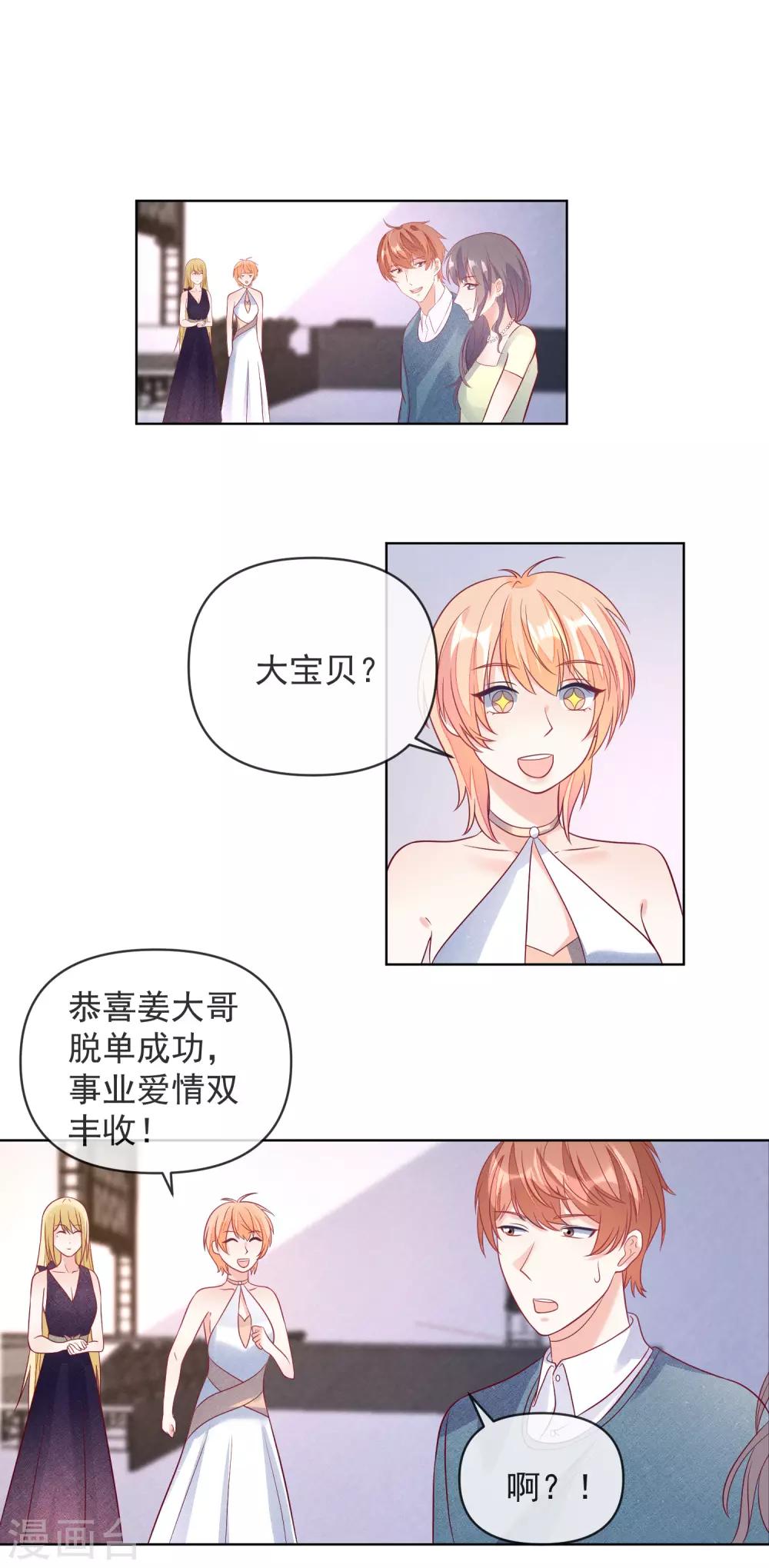 第110话 胸口碎大石-第113话