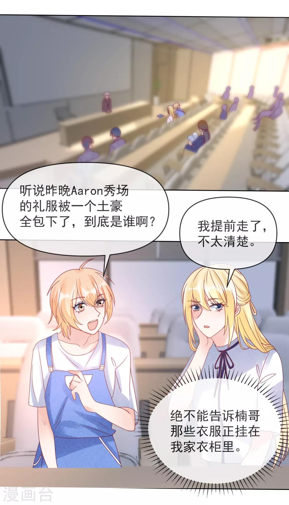 第110话 胸口碎大石-第113话