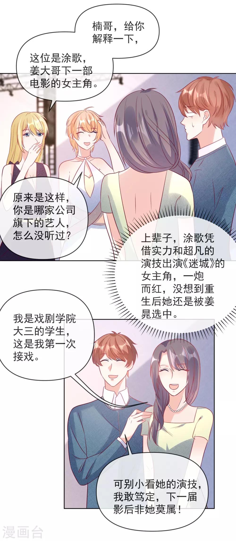 第110话 胸口碎大石-第113话