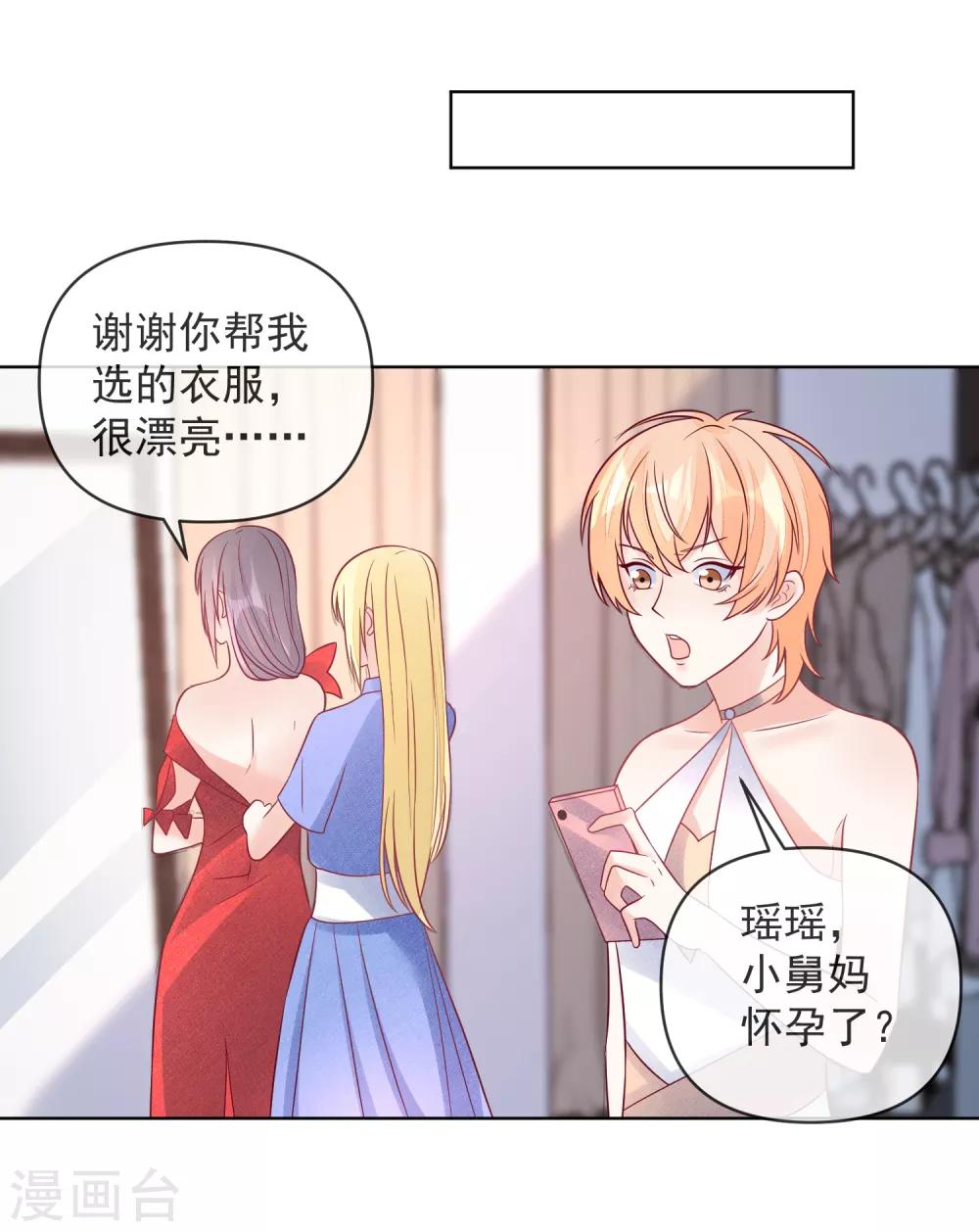 第110话 胸口碎大石-第113话