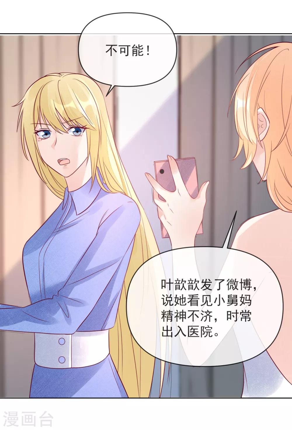 第110话 胸口碎大石-第113话