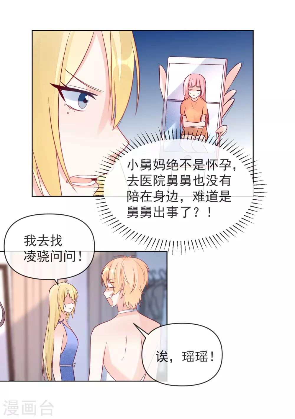 第110话 胸口碎大石-第113话