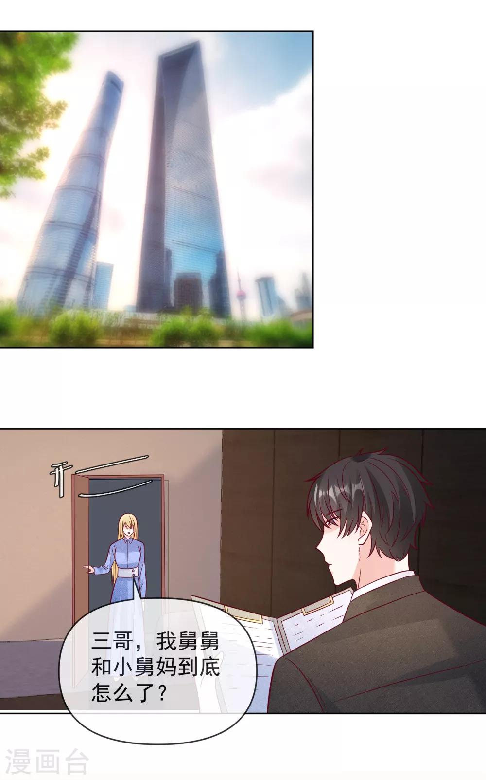 第110话 胸口碎大石-第113话