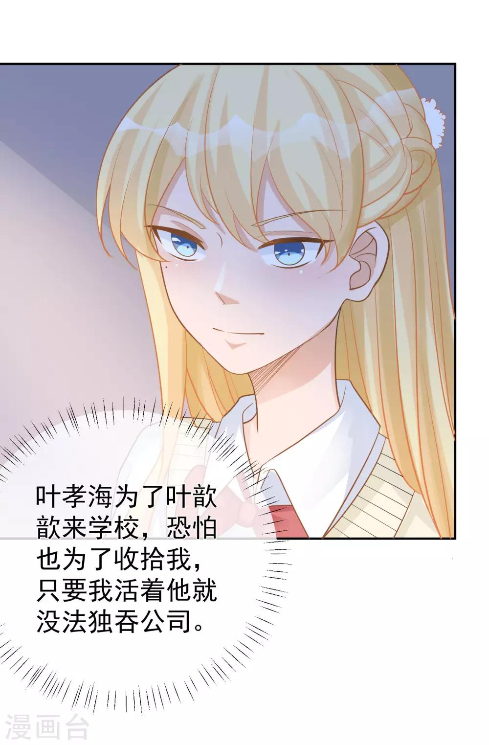 第14话 不听话是要被罚的哦！-第15话