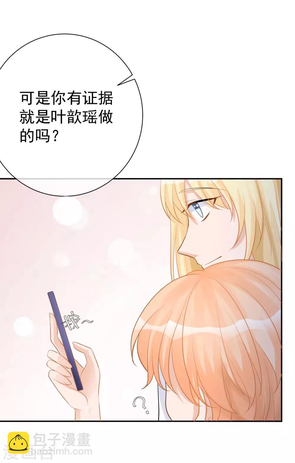 第14话 不听话是要被罚的哦！-第15话