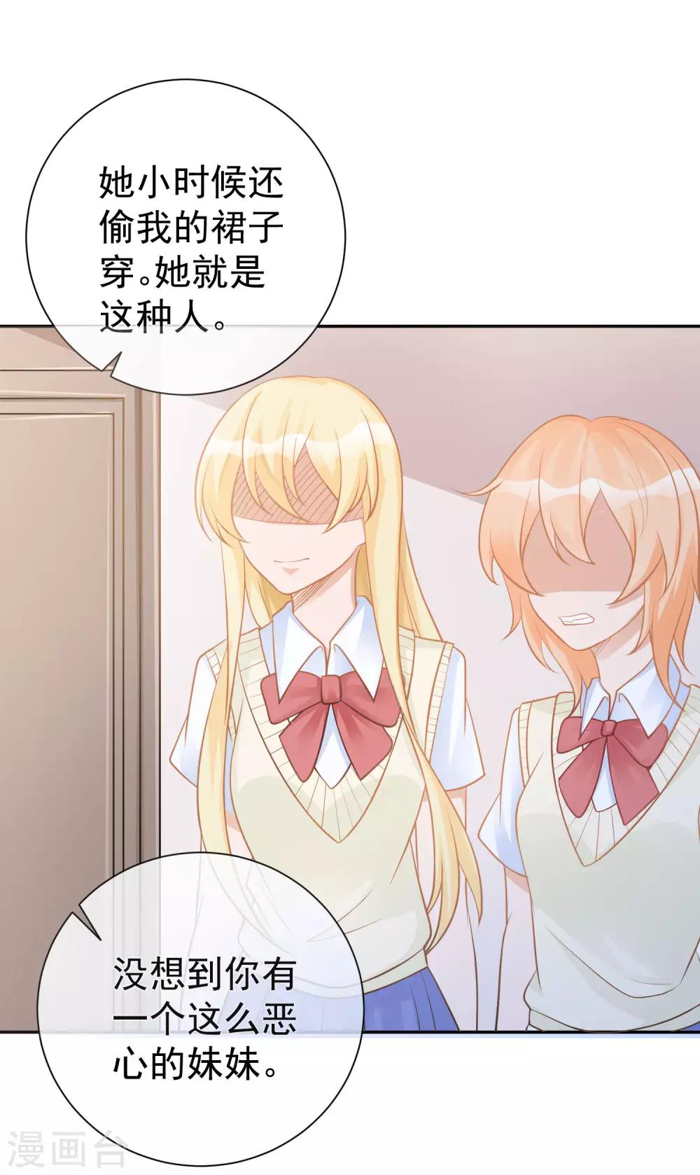 第14话 不听话是要被罚的哦！-第15话