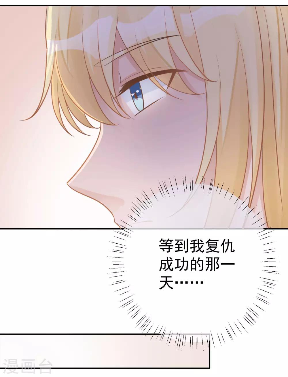 第14话 不听话是要被罚的哦！-第15话