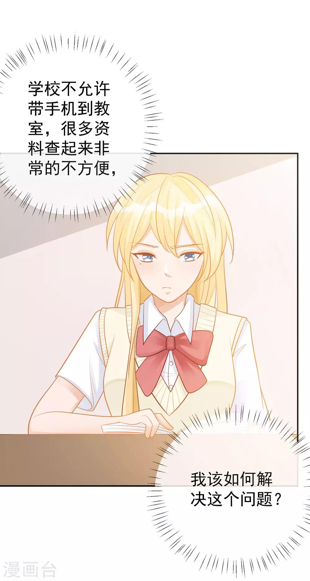 第14话 不听话是要被罚的哦！-第15话