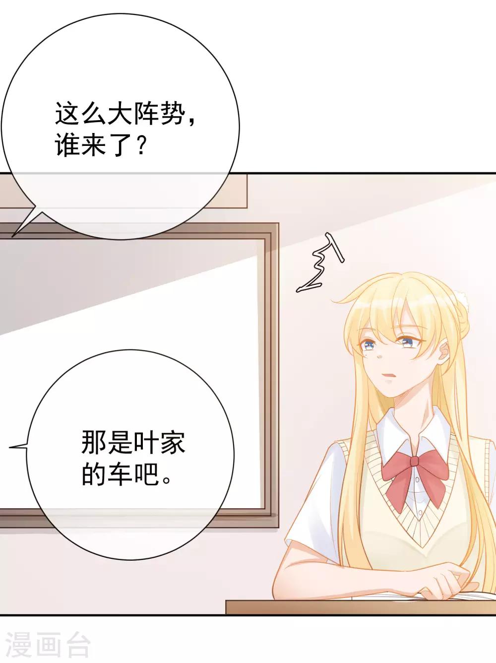 第14话 不听话是要被罚的哦！-第15话