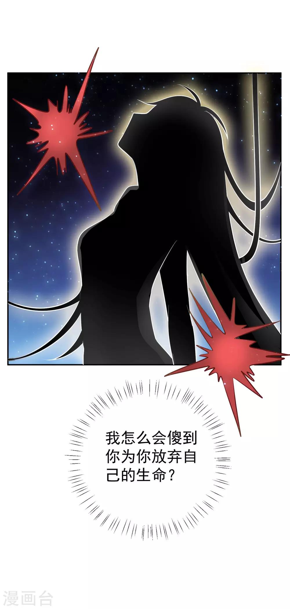 第14话 不听话是要被罚的哦！-第15话