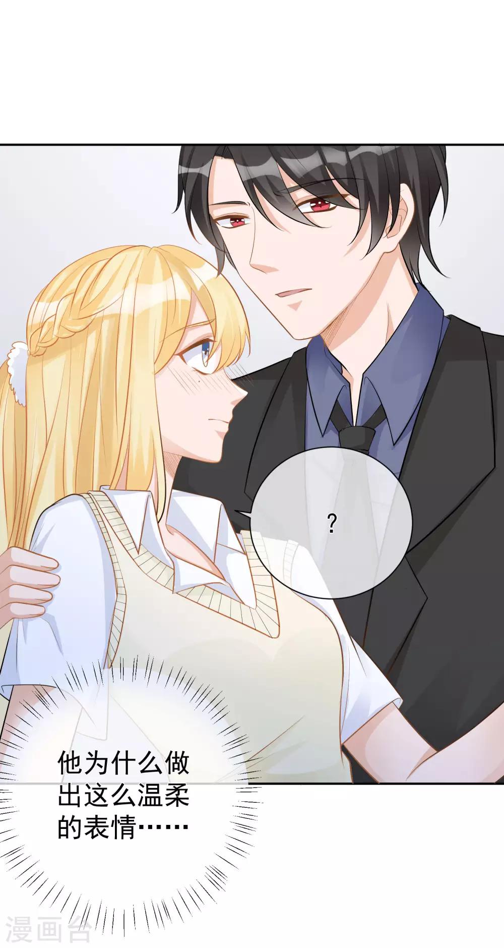 第14话 不听话是要被罚的哦！-第15话