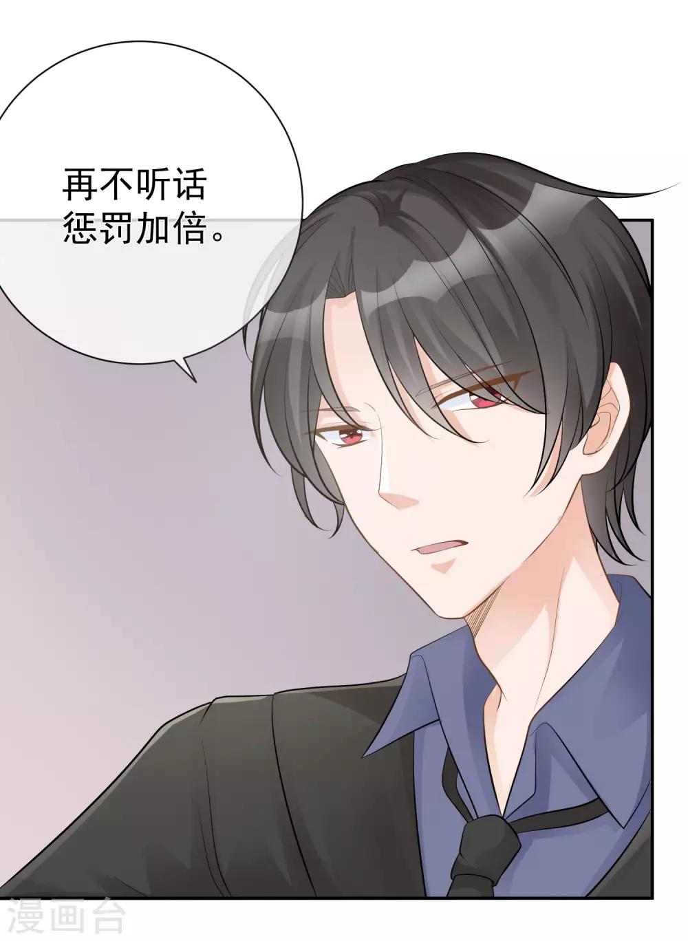 第14话 不听话是要被罚的哦！-第15话