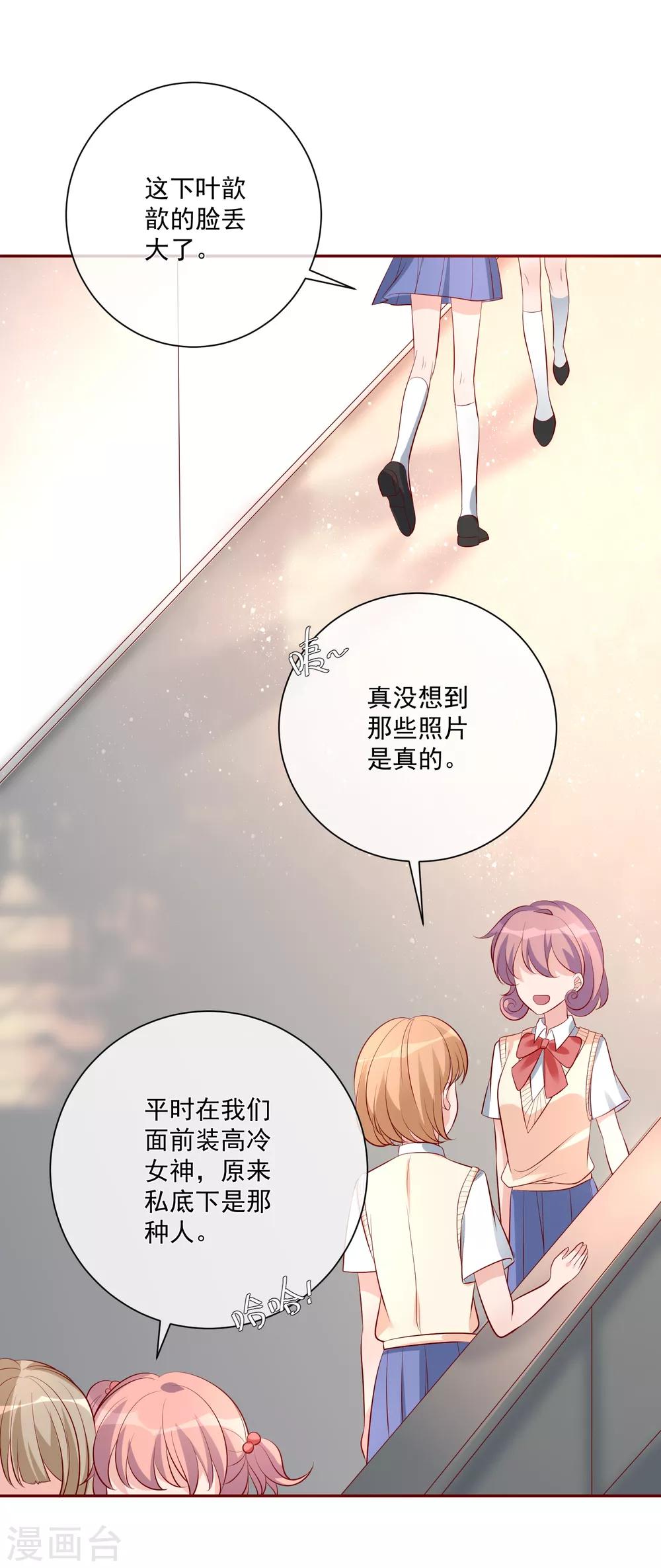 第16话 凌少出手解围-第17话