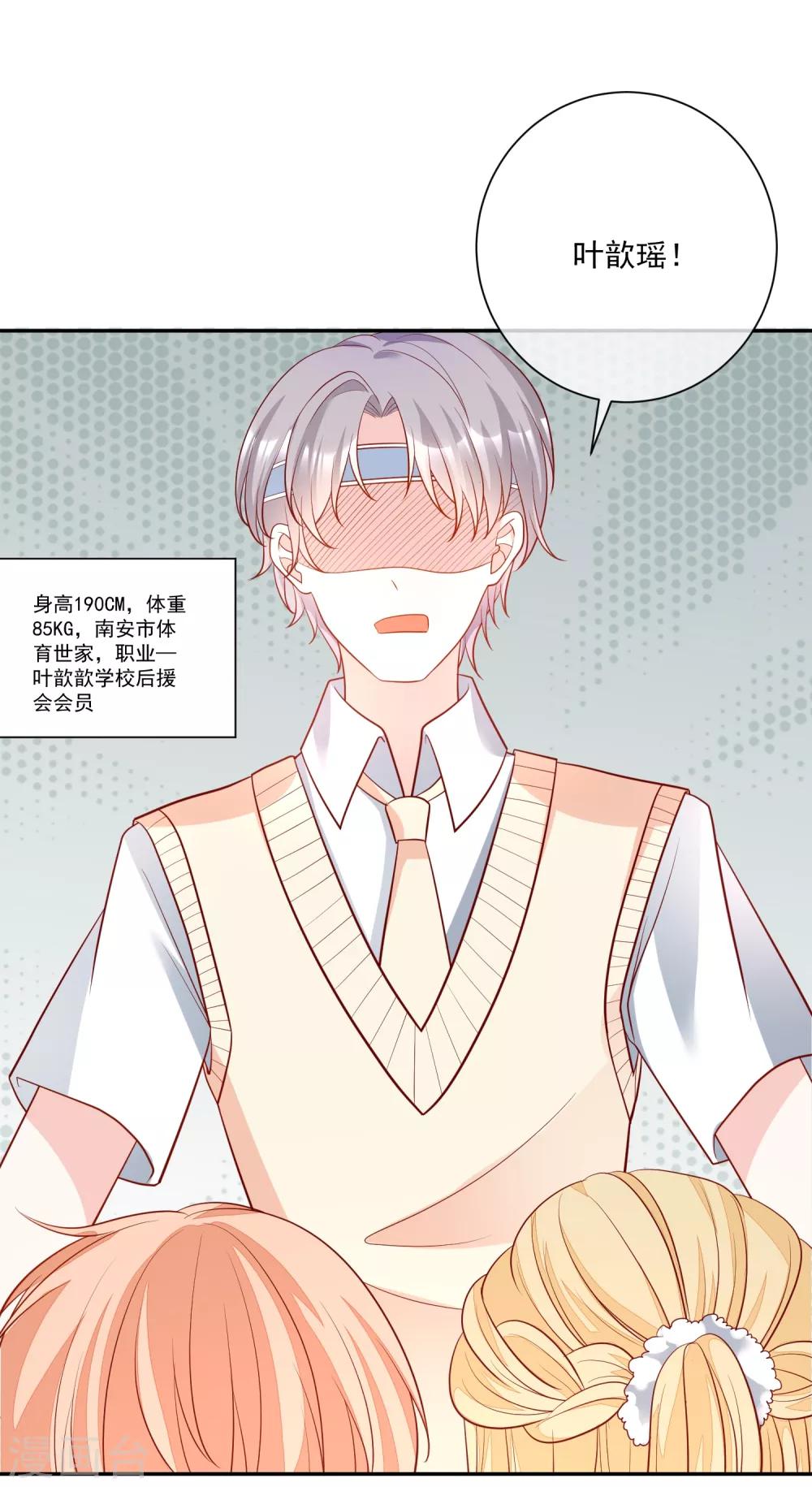 第16话 凌少出手解围-第17话