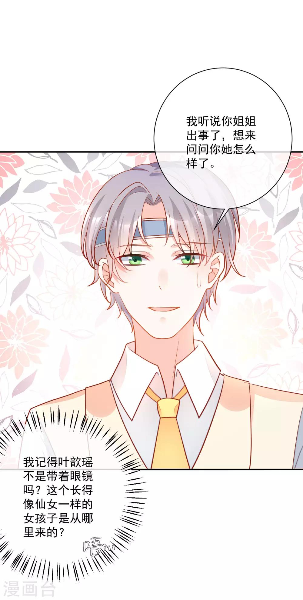 第16话 凌少出手解围-第17话