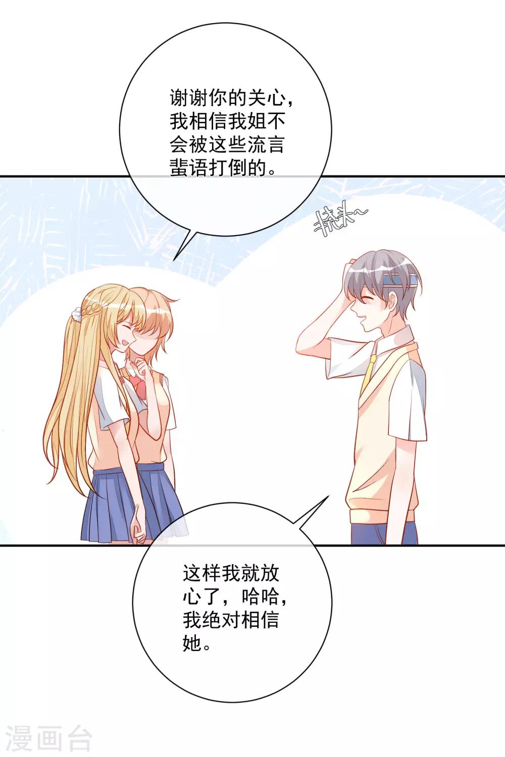 第16话 凌少出手解围-第17话